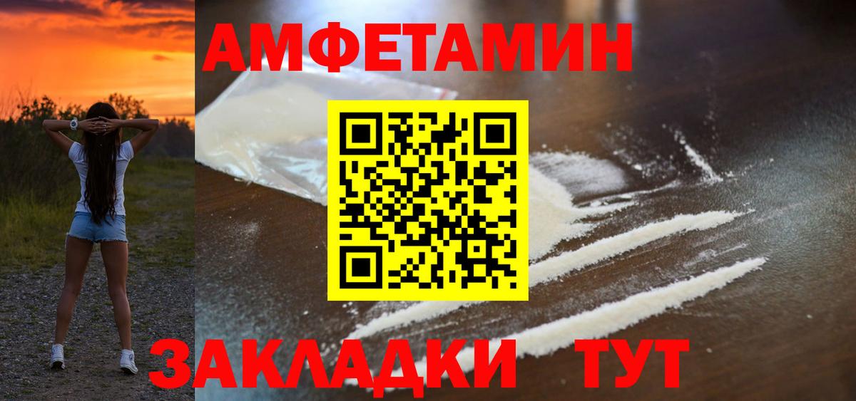 Тобольск  Амфетамин  Вход с VPN  АМФ VHQ 