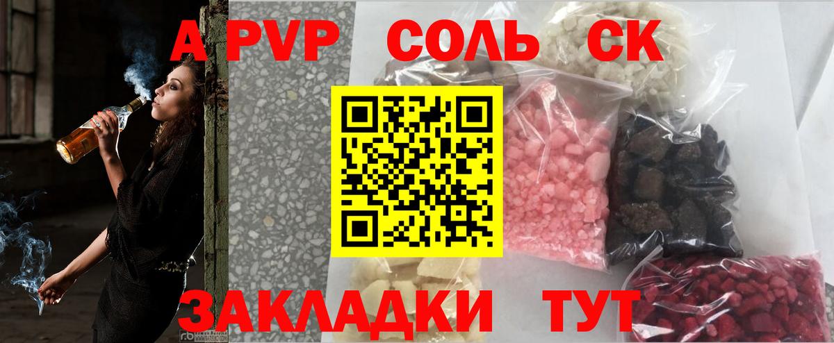 сколько стоит  APVP Crystall  Alpha-PVP  Вход с VPN  Alpha PVP мука  Тобольск  Альфа ПВП Crystall 