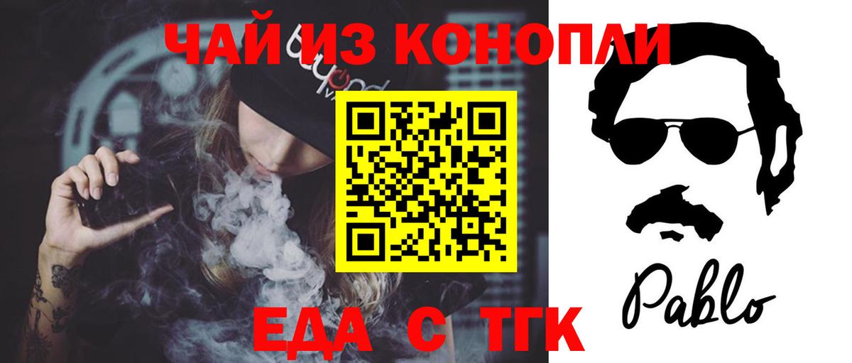 Cannafood марихуана  Вход с VPN  Тобольск 