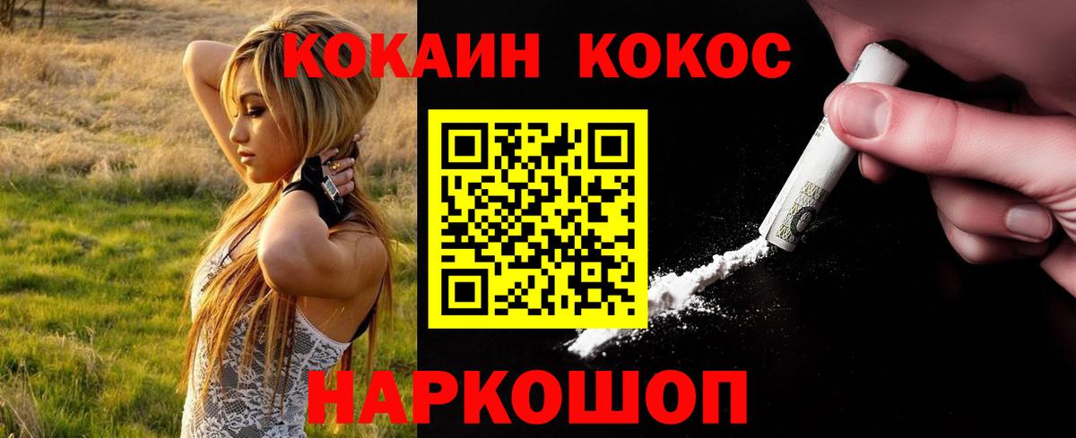 Cocaine Боливия Тобольск