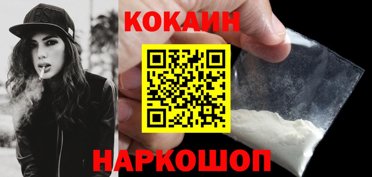 Кокаин  COCAIN VHQ  Вход с VPN  где купить наркотик  Тобольск  КОКАИН Эквадор 