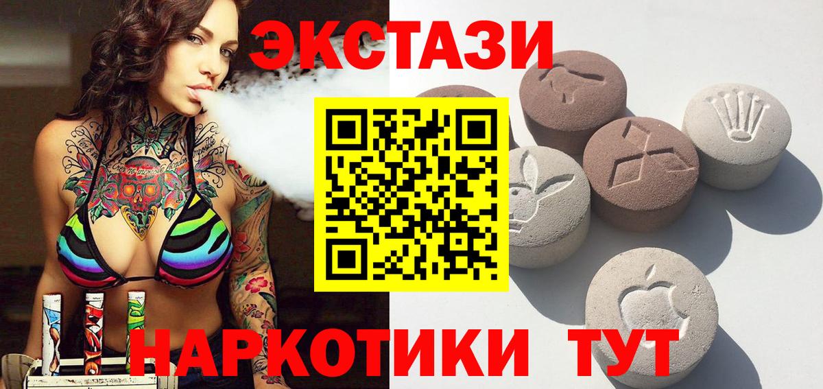 ЭКСТАЗИ диски Тобольск