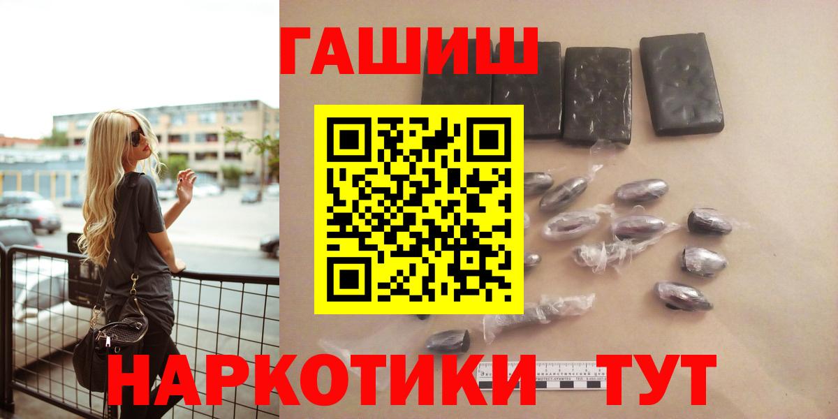 Гашиш убойный Тобольск