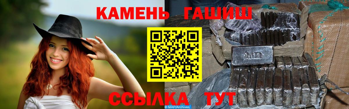 Гашиш  ГАШИШ hashish  ГАШИШ Изолятор  Вход с VPN  Тобольск 