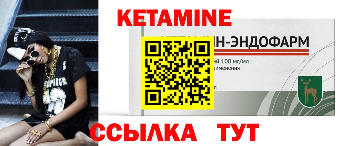 КЕТАМИН VHQ Тобольск