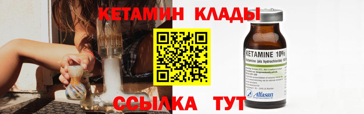 Кетамин VHQ  Вход с VPN  Тобольск 