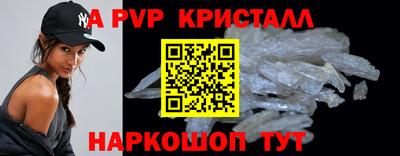 прущие крисы Наро-Фоминск