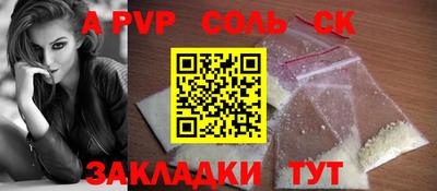 прущие крисы Наро-Фоминск