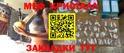 прущие крисы Наро-Фоминск