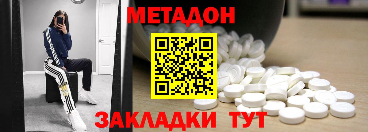Метадон VHQ Тобольск