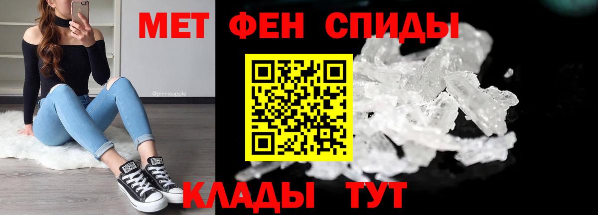 Первитин витя  МЕТАМФЕТАМИН  Тобольск  Первитин витя  Вход с VPN 