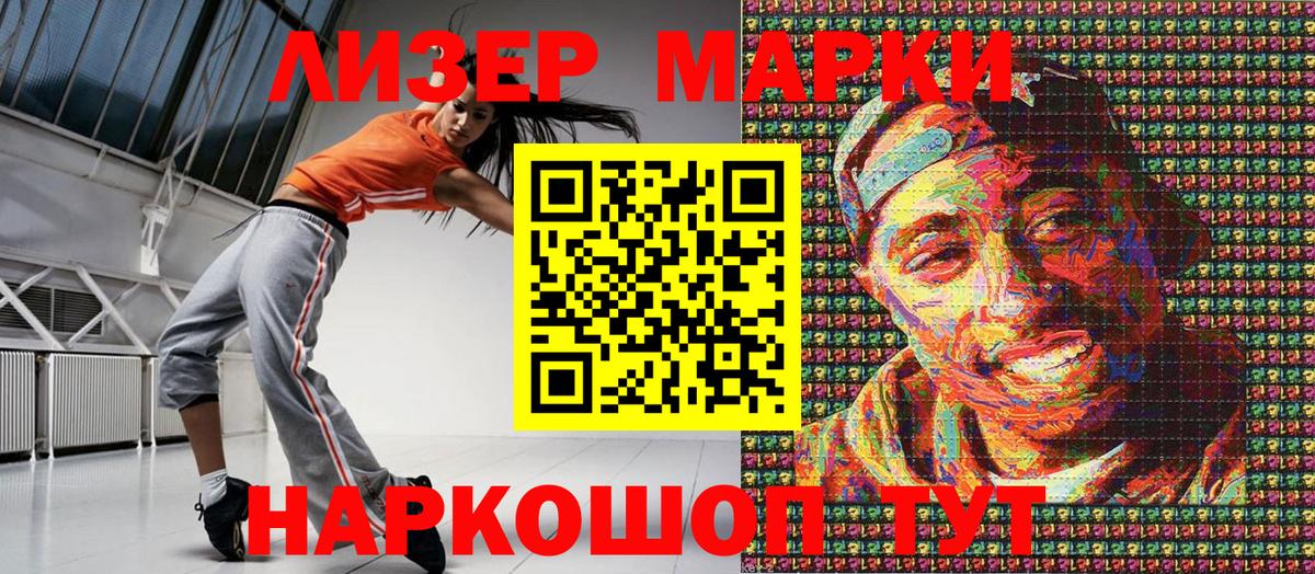 Тобольск  Марки NBOMe 1,8мг  Марки 25I-NBOMe  Марки NBOMe 1,8мг  Вход с VPN 
