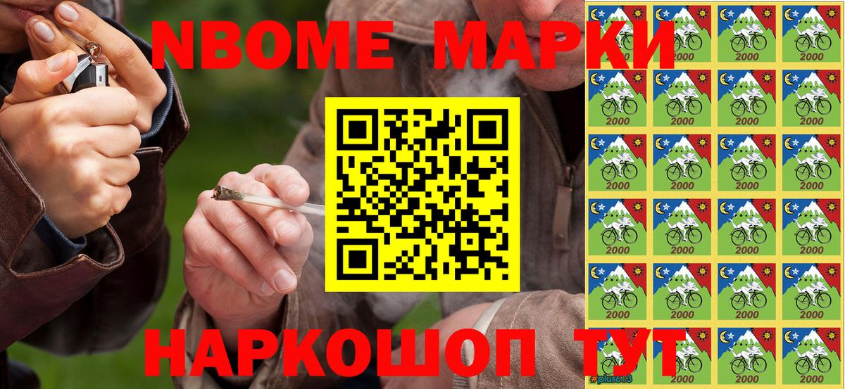 Наркотические марки 1,8мг Тобольск