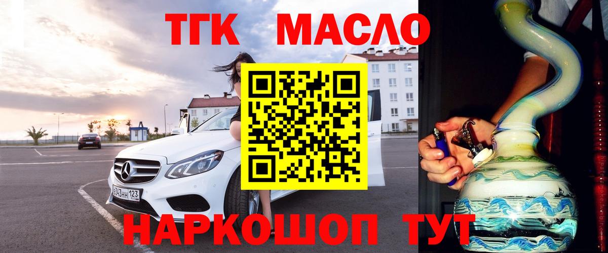 Дистиллят ТГК жижа Тобольск