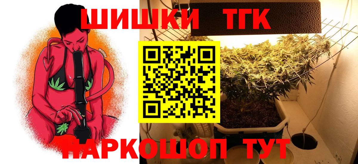 МАРИХУАНА гибрид  Шишки марихуана White Widow  Вход с VPN  Шишки марихуана конопля  Тобольск 